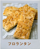 フロランタン