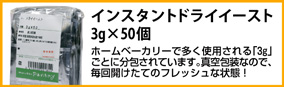 イースト