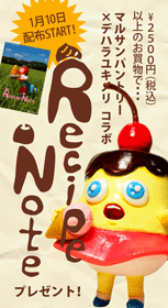�f�n�����L�m�� �R���{���V�s�m�[�g���v���[���g��
