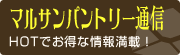 �}���T���p���g���[�ʐM