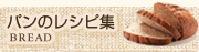 �p���̃��V�s�W