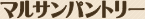 �}���T���p���g���[