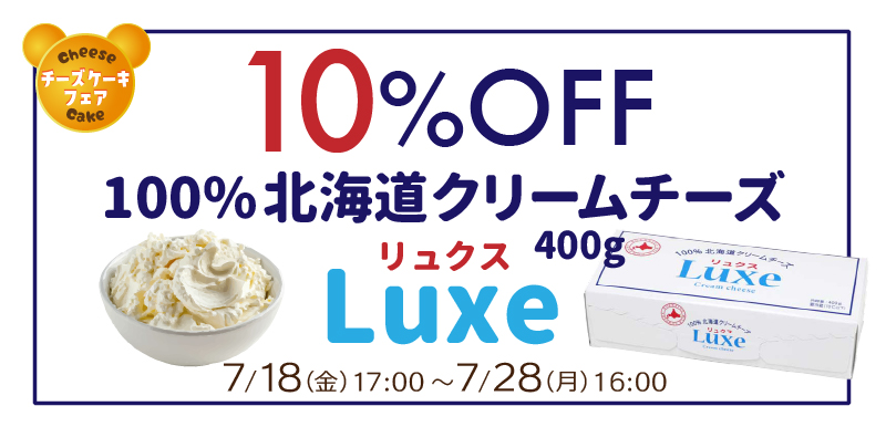 リュクス