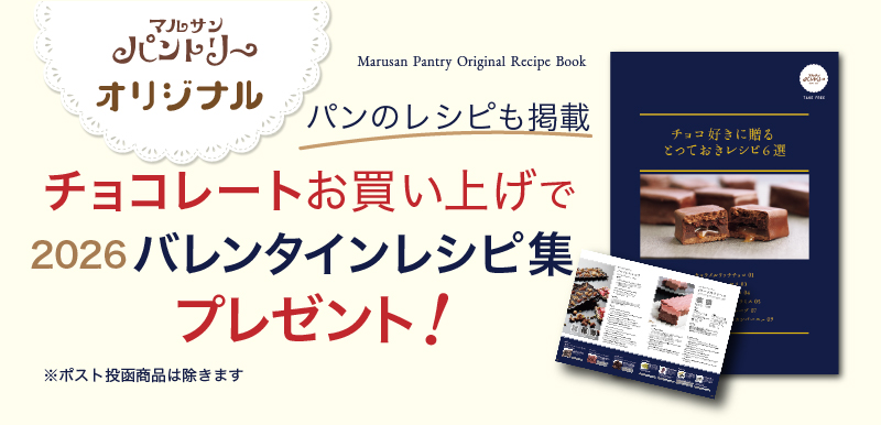 レシピプレゼント