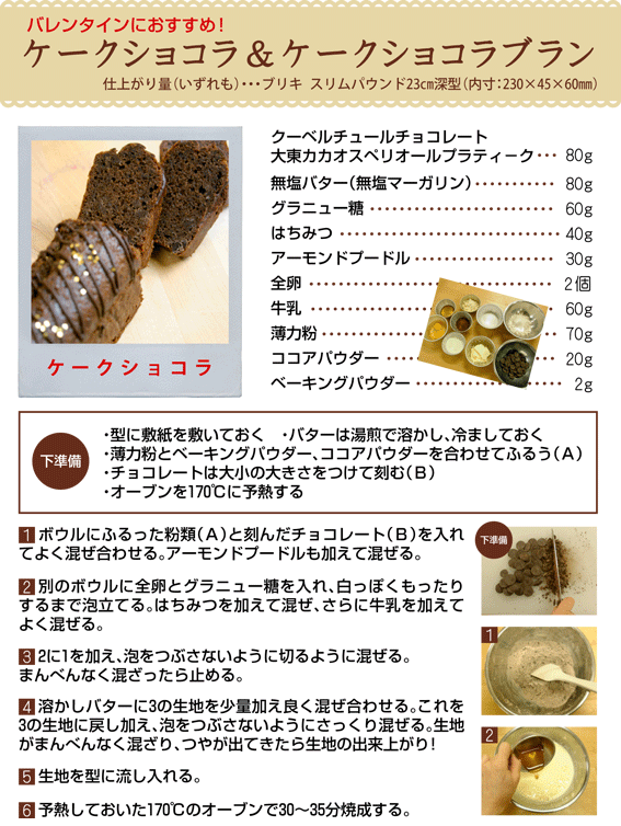 �o�����^�C���ɁI�P�[�N�V���R�����P�[�N�V���R���u����