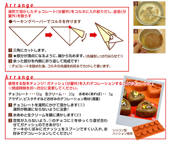 �o�����^�C���ɁI�P�[�N�V���R�����P�[�N�V���R���u����
