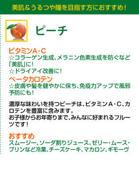 �s�[�`
