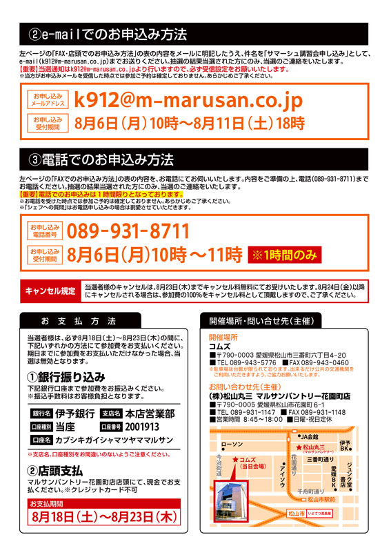 神戸有名店「サ マーシュ」西川功晃シェフ パン講習会開催！