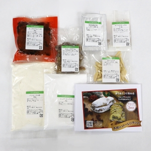 �V���g�[�����L�b�g�@�N���X�}�X���� �ܖ�����2027.2.17