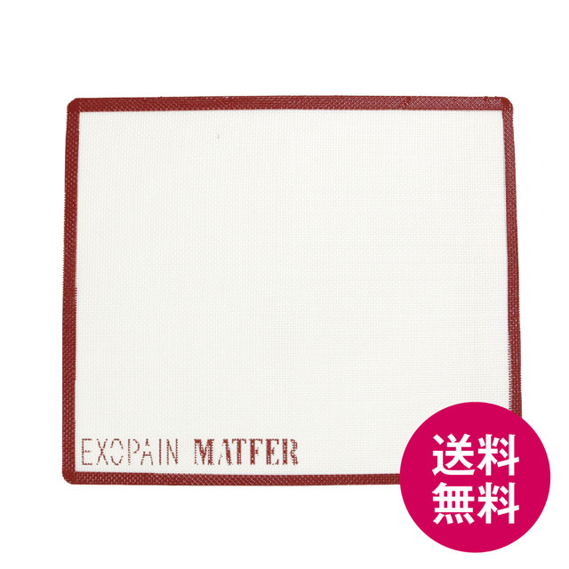 最大54%OFFクーポン シルパン お買い得20枚組 silpan シリコンマット matfer マトファー 380×290mm 8取 784535 