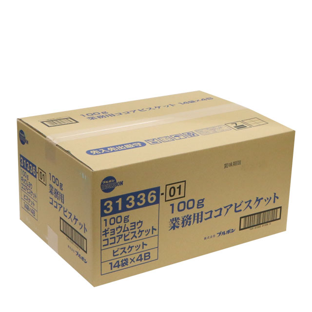 ブルボン 業務用ココアビスケット 5.6kg（100ｇ×56袋入）｜タルト、パイ、クレープ生地｜パン、お菓子の材料・器具専門店「マルサンパントリー」