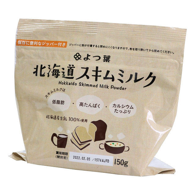 よつ葉 北海道スキムミルク 150ｇ｜バター、油脂、乳製品、卵｜パン、お菓子の材料・器具専門店「マルサンパントリー」