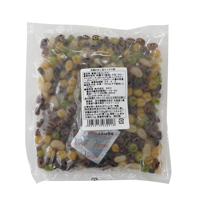 タヌマ 冷凍かのこ豆 ミックス彩 500g｜和菓子材料｜パン、お菓子の材料・器具専門店「マルサンパントリー」