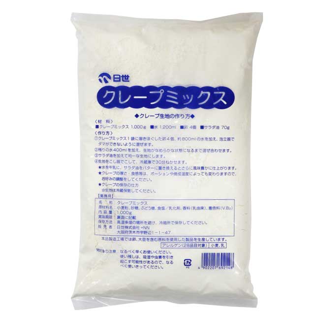 【水だけ簡単】クレープミックス粉　1kg×10袋 業務用 クレープミックス クレープ ミックス 粉 大阪の粉屋が
