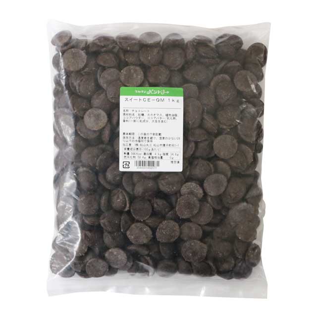 【カカオ】 大東カカオ スイートCE-QM 1kg 夏季クール便｜チョコレート｜パン、お