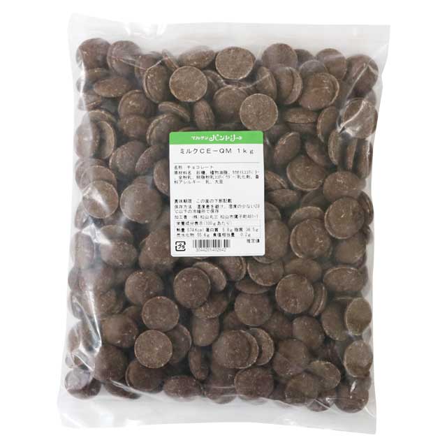大東カカオ ミルクCE-QM 1kg 夏季クール便｜チョコレート｜パン、お