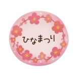 �ЂȂ܂�P�[�L�s�b�N YS-20 4��