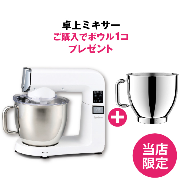 キッチンエイドのオプションパーツはマルサンパントリ－におまかせ！
