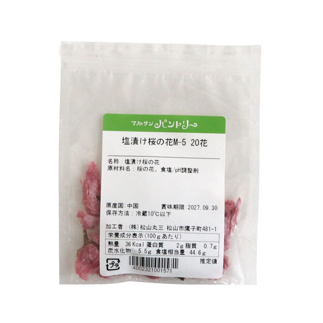 桜の花塩漬 20花入 さくら｜和菓子材料｜パン、お菓子の材料・器具専門