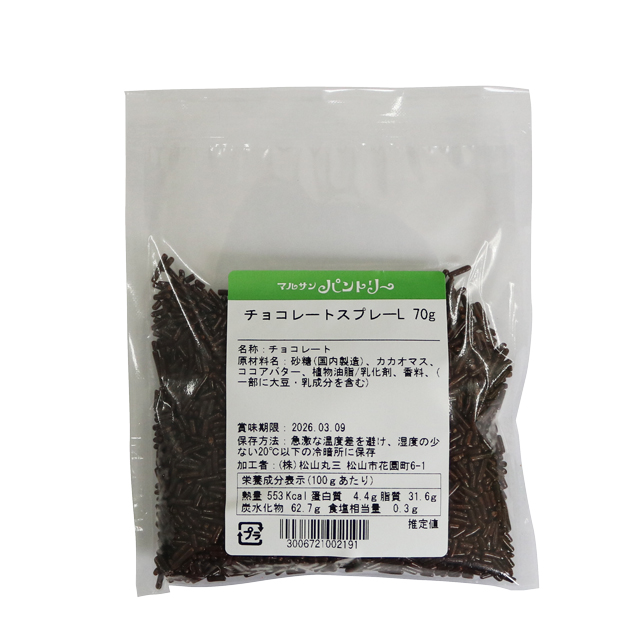 67円 贅沢品 チョコスプレー 70g 67円 贅沢品 チョコスプレー 70g