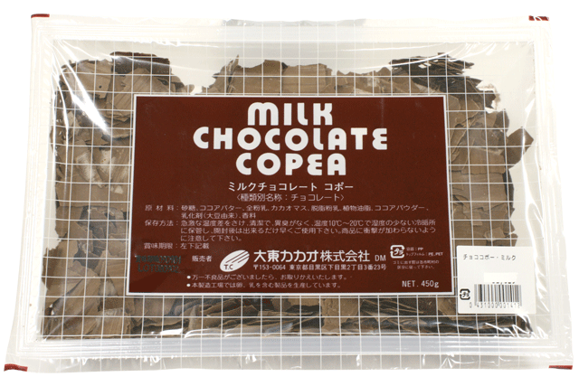 C】ミルクチョコレートコポー 450g｜チョコレート｜パン、お菓子の材料・器具専門店「マルサンパントリー」
