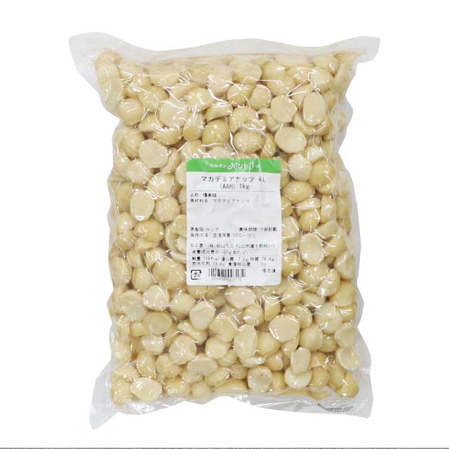 マカダミアナッツ4割 1kg(生)｜ナッツ、ごま類｜パン、お菓子