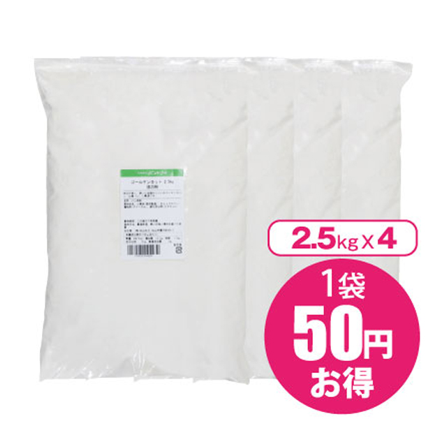 人気の粉はまとめ買いがお得！