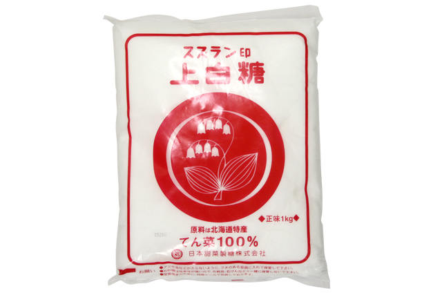 てん菜100％ スズラン印 国産上白糖１ｋｇ｜糖類｜パン、お菓子の材料・器具専門店「マルサンパントリー」