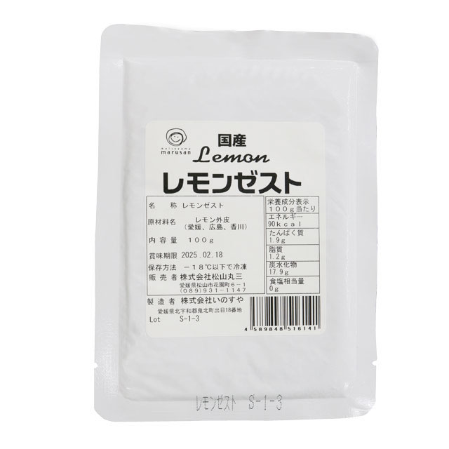 面倒なレモンの皮のすりおろし作業はこれで解決！