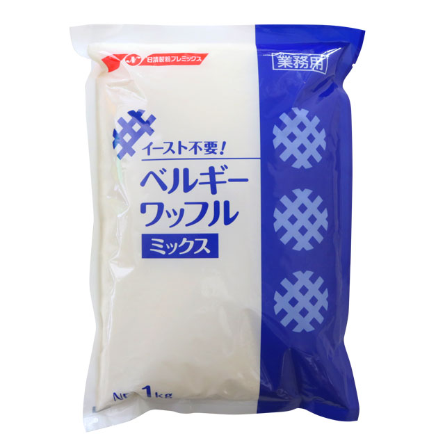 イースト不要！ベルギーワッフルミックス 1kg 【業務用】 賞味期限