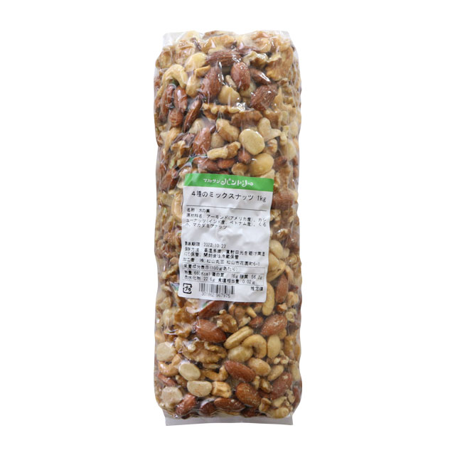 4種の無塩ミックスナッツ 1kg｜ナッツ｜パン、お菓子の材料・器具専門