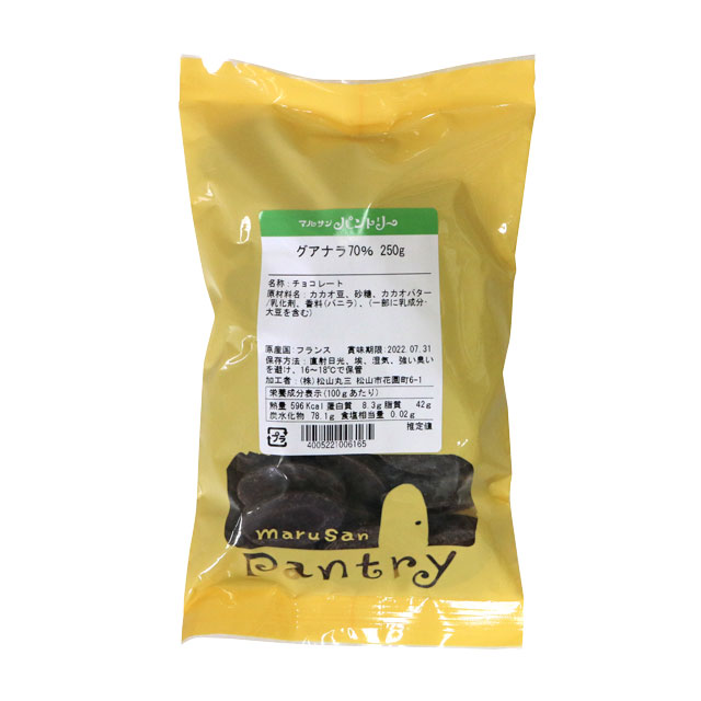 グアナラ 70％（ブラック） フェーブ 250g クーベルチュール