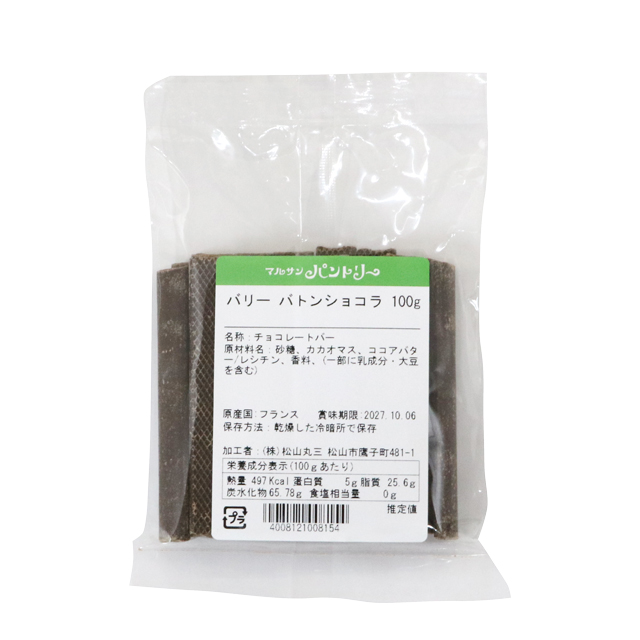 ショコラ　カスタム品　パリ、ロンドン カカオバリー バトンショコラ 100g 夏季クール便｜チョコレート｜パン